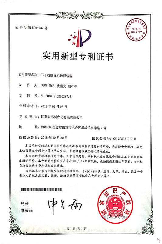 不干膠貼標(biāo)機送標(biāo)裝置